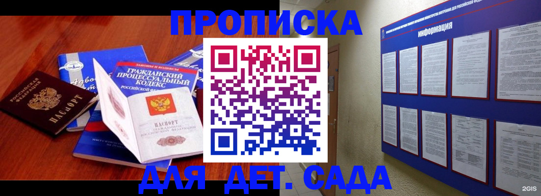прописка от собственника в Липецке