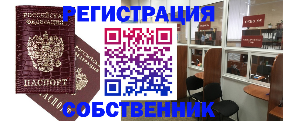 прописка ребенка в Липецке