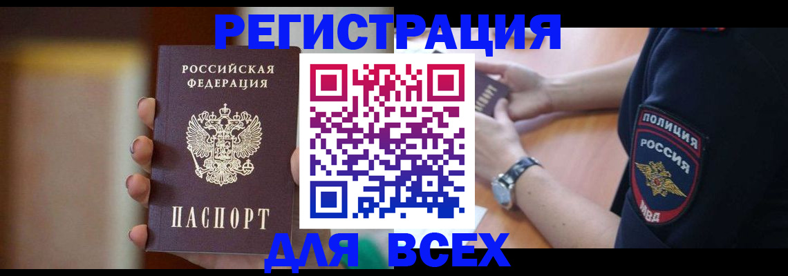 пропишу в квартире в Липецке