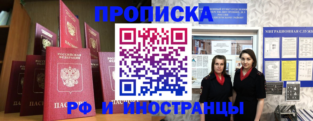временная регистрация надежно в Липецке