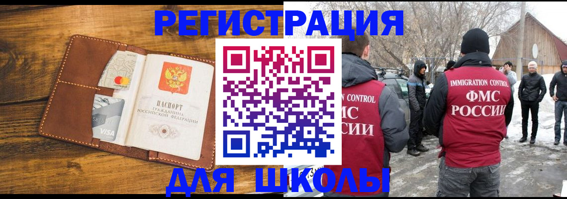регистрация для дет. сада в Липецке