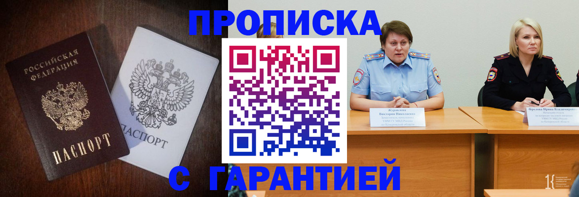 временная регистрация гарантия в Липецке